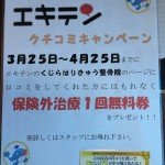 くじらはりきゅう整骨院　大野城　白木原