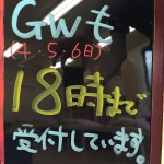 大野城　ＧＷのお知らせ